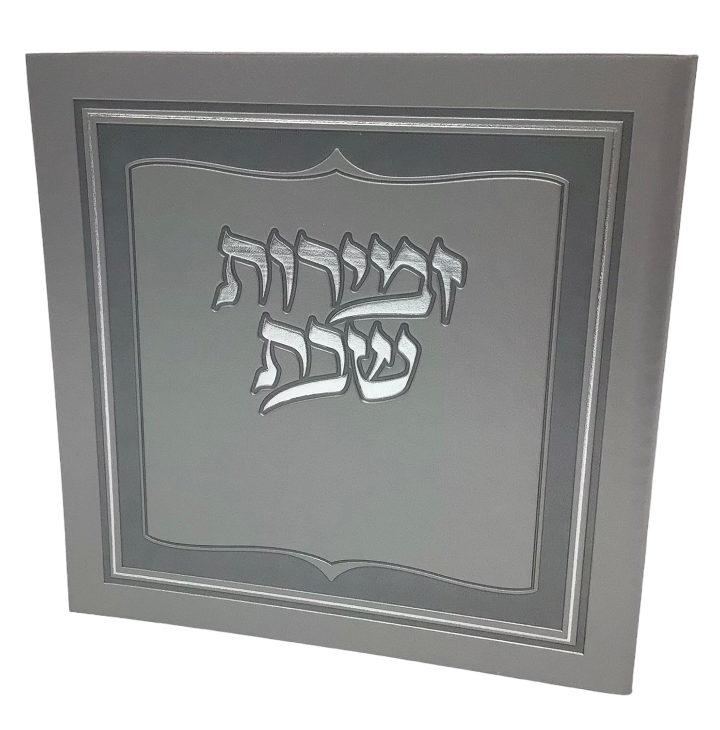 Zemiros Shabbos, Soft Cover, Single Book